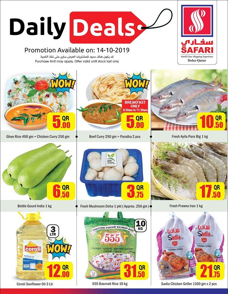 Safari Hypermarket Qatar offers 2019