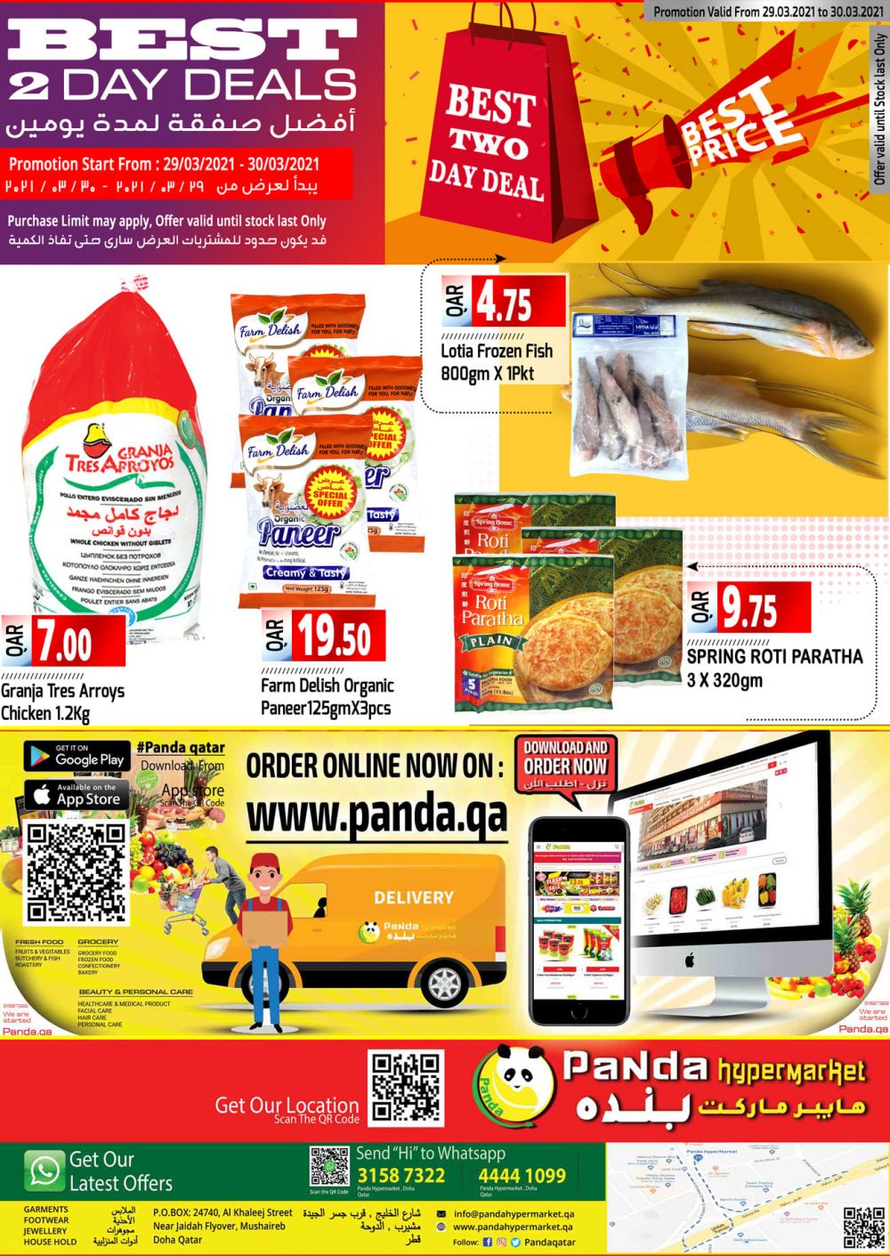 Panda Hypermarket Qatar offers 2021
