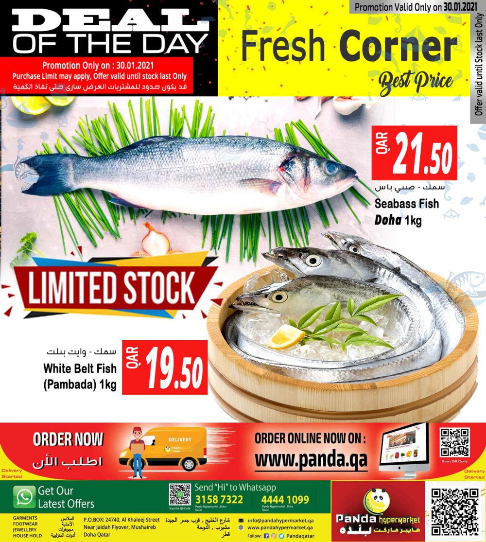 Panda Hypermarket qatar offers 2021