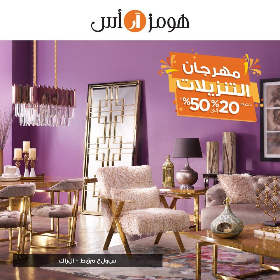 Homes R Us Qatar Offers