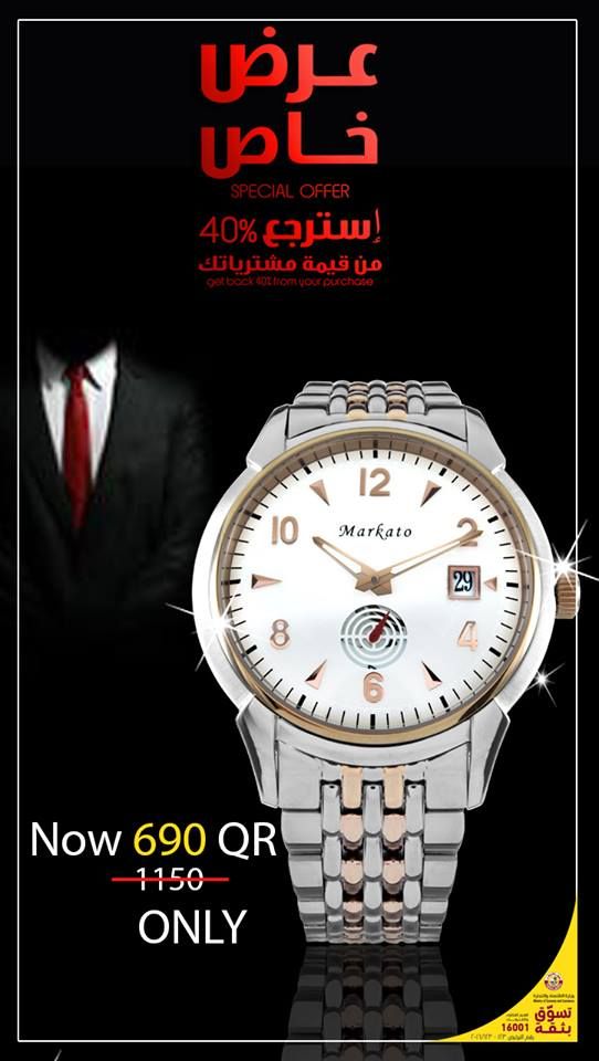 Al-Jaber Watches & Jewelry Qatar Offers