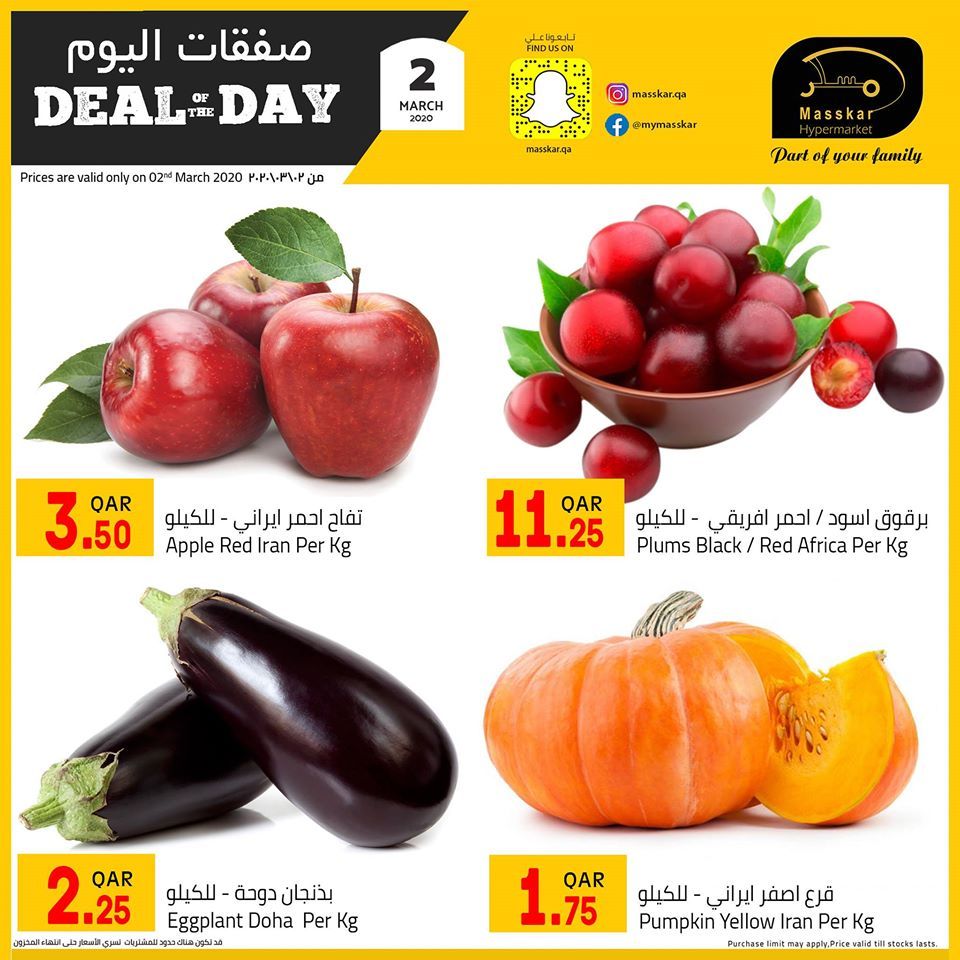 Masskar Qatar Haypermarket Offers 2020