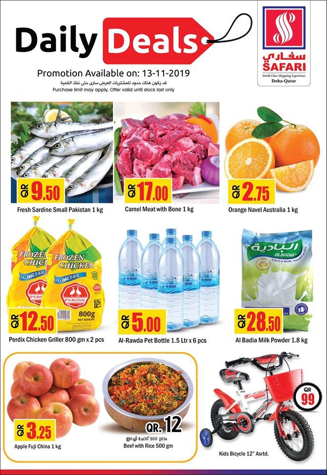 Safari Hypermarket Qatar offers 2019
