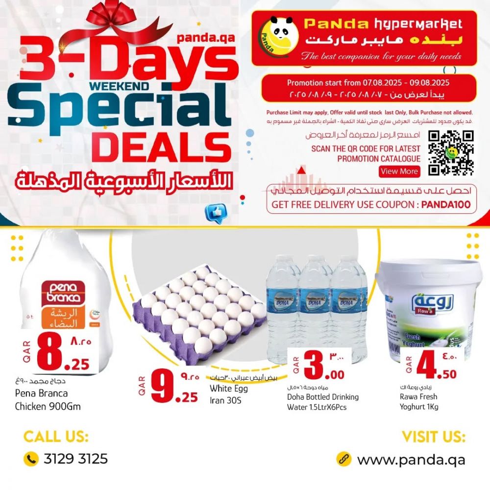 Panda Hypermarket Qatar offers 2025