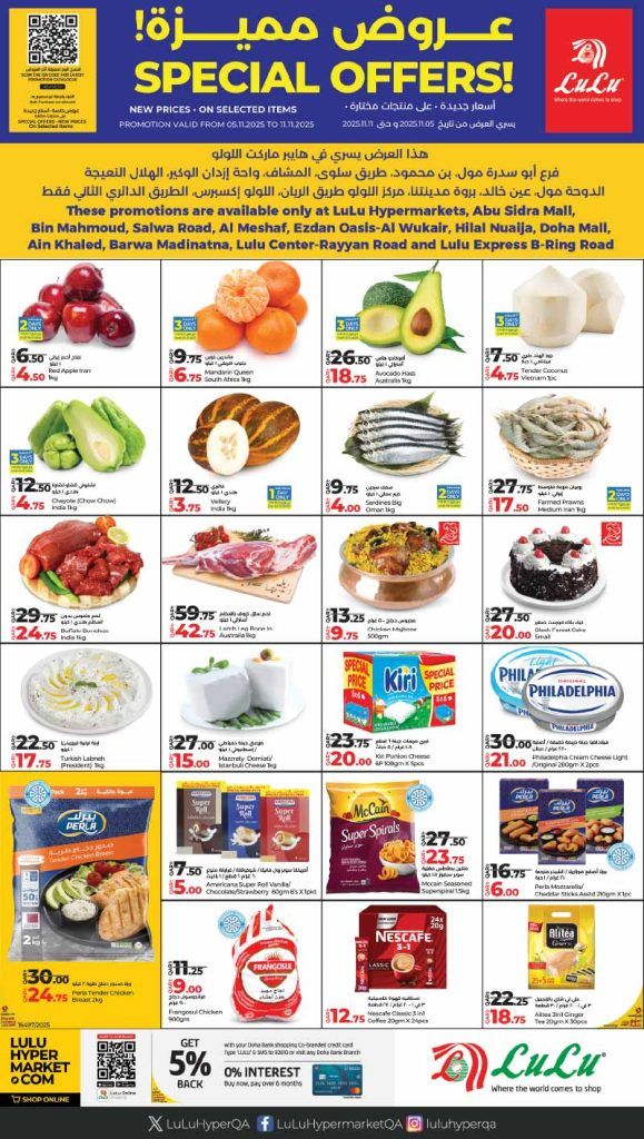 LULU Hypermarket Qatar offers 2025