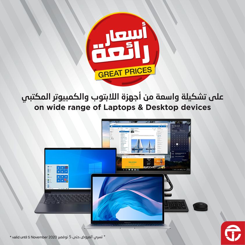 Jarir Bookstore Qatar Offers 2020