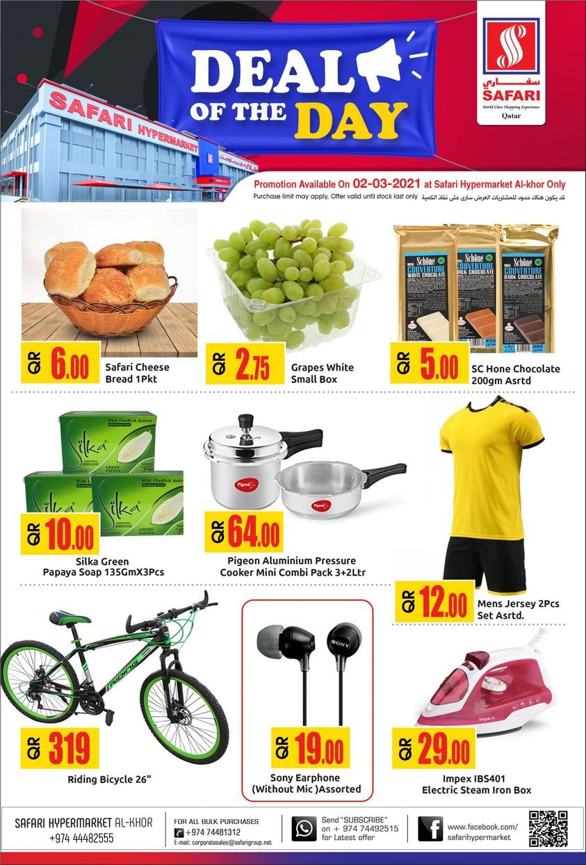 Safari Hypermarket Qatar offers 2021