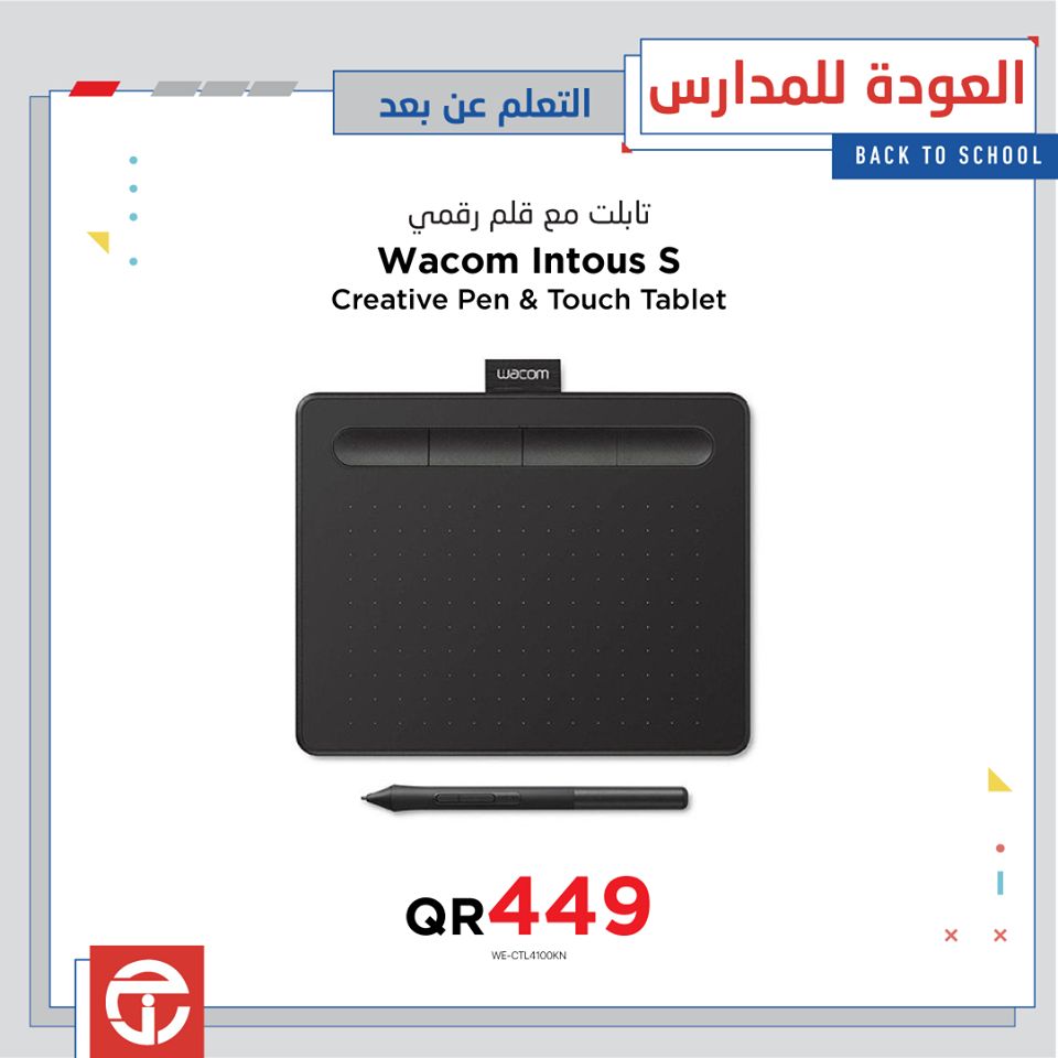 Jarir Bookstore Qatar Offers 2020