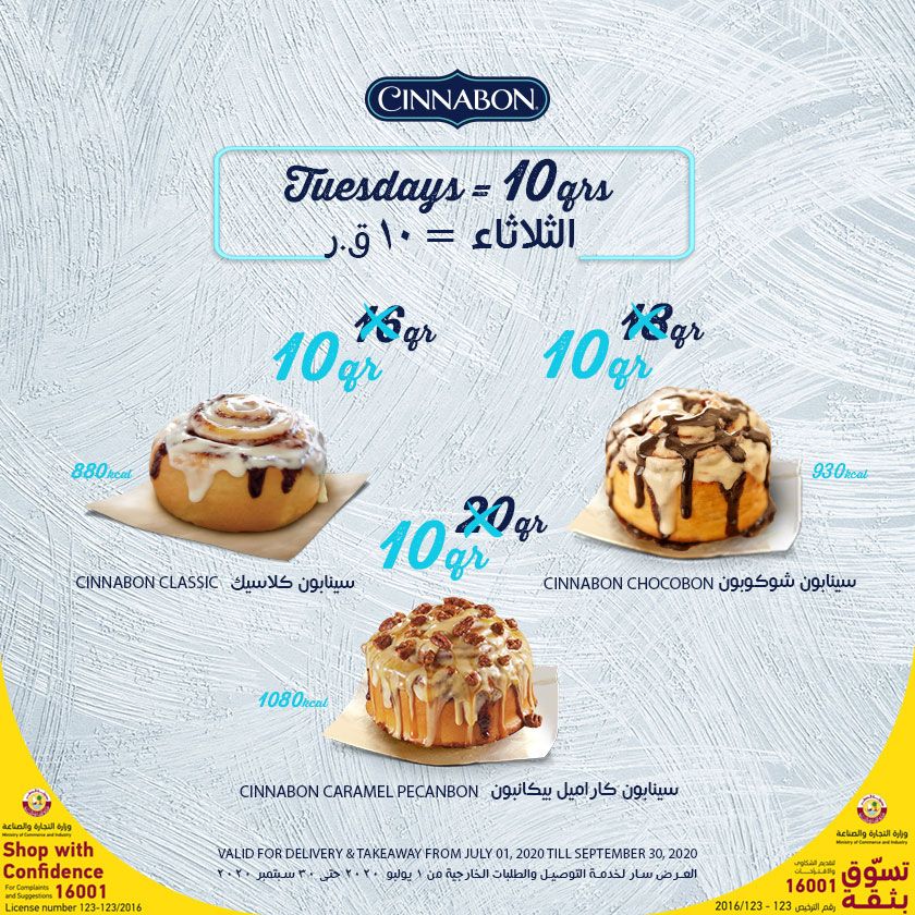 Cinnabon Qatar Offers 2020