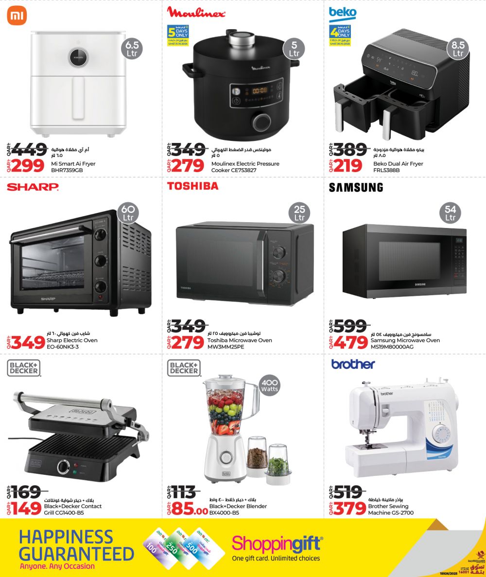 LULU Hypermarket Qatar offers 2025