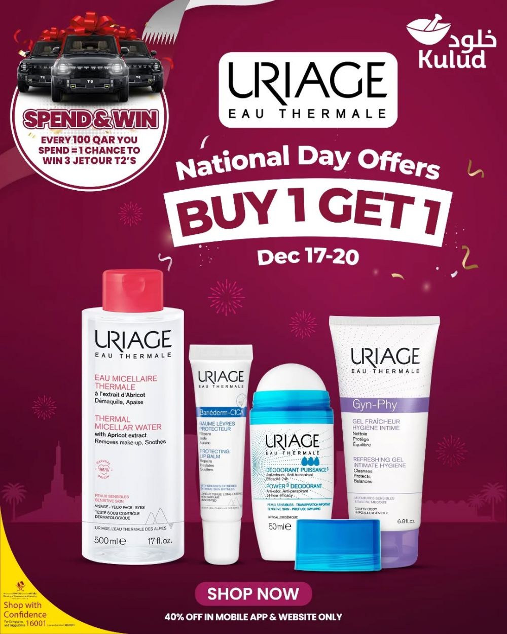 عروض صيدلية خلود قطر 2025