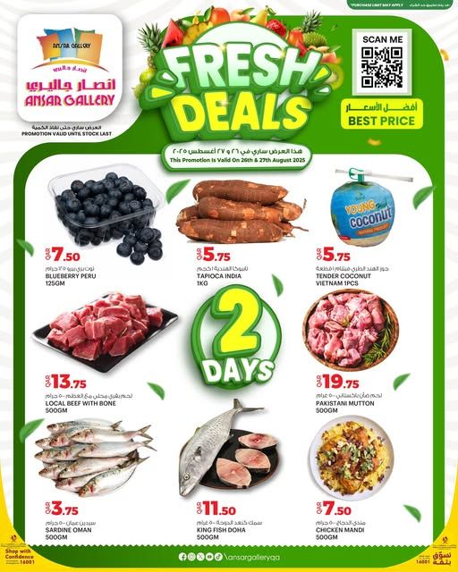Ansar Gallery Qatar offers 2025