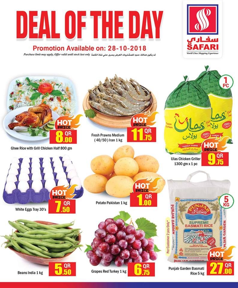 عروض سفارى هايبر ماركت قطر