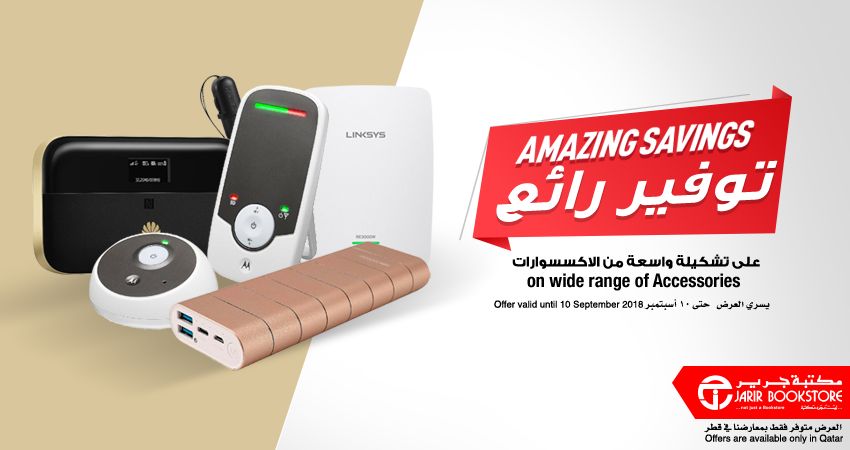 Jarir bookstore Qatar Offers