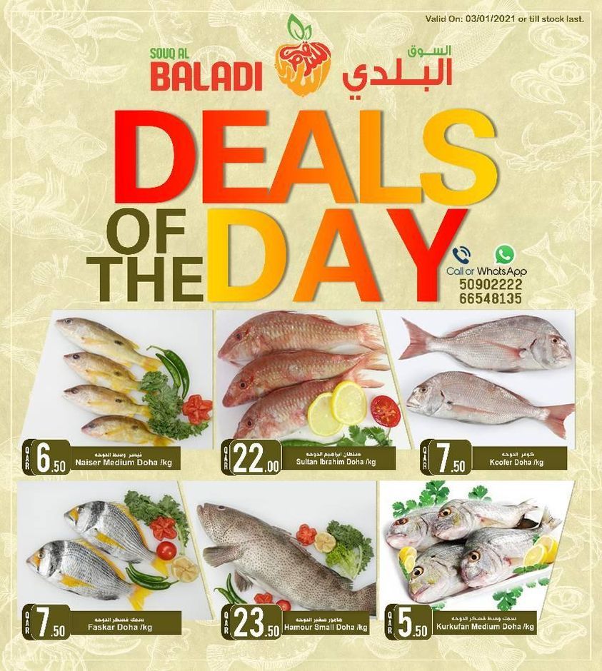 Souq albaladi qatar offers 2021