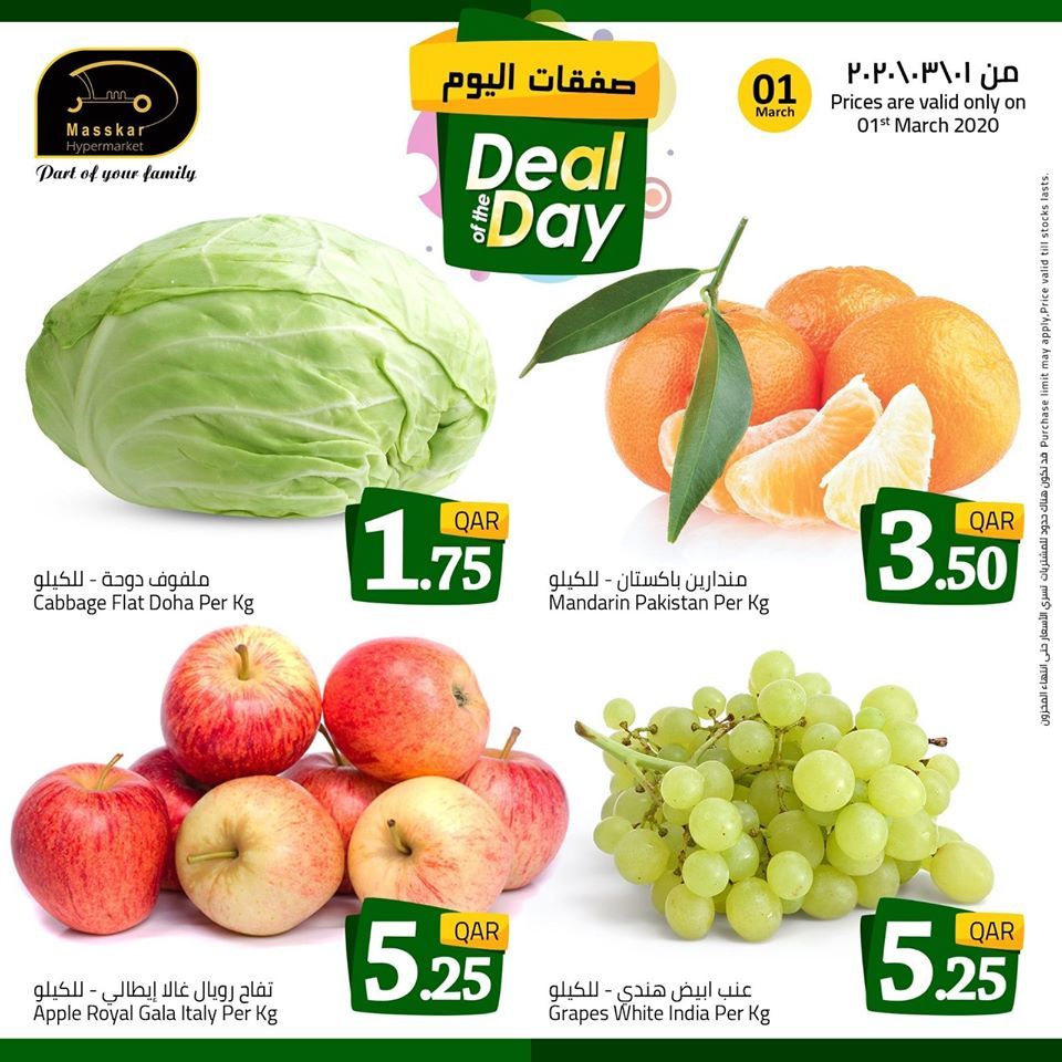Masskar Qatar Haypermarket Offers 2020
