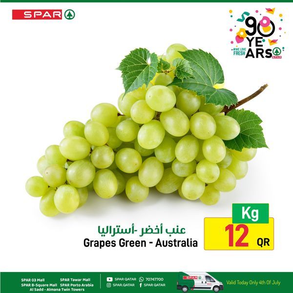 Spar Hypermarket Qatar offers 2022