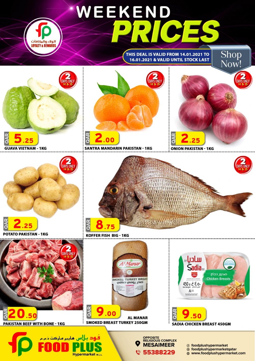Food Plus hypermarket qatar offers 2021