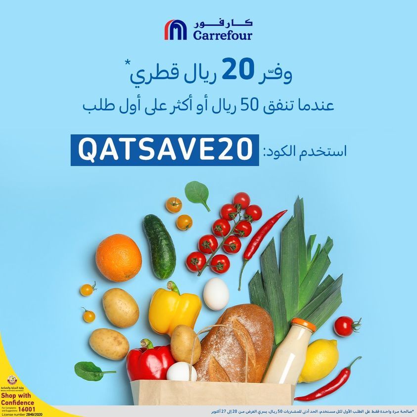 Carrefour Hyper Market Qatar Offers 2020