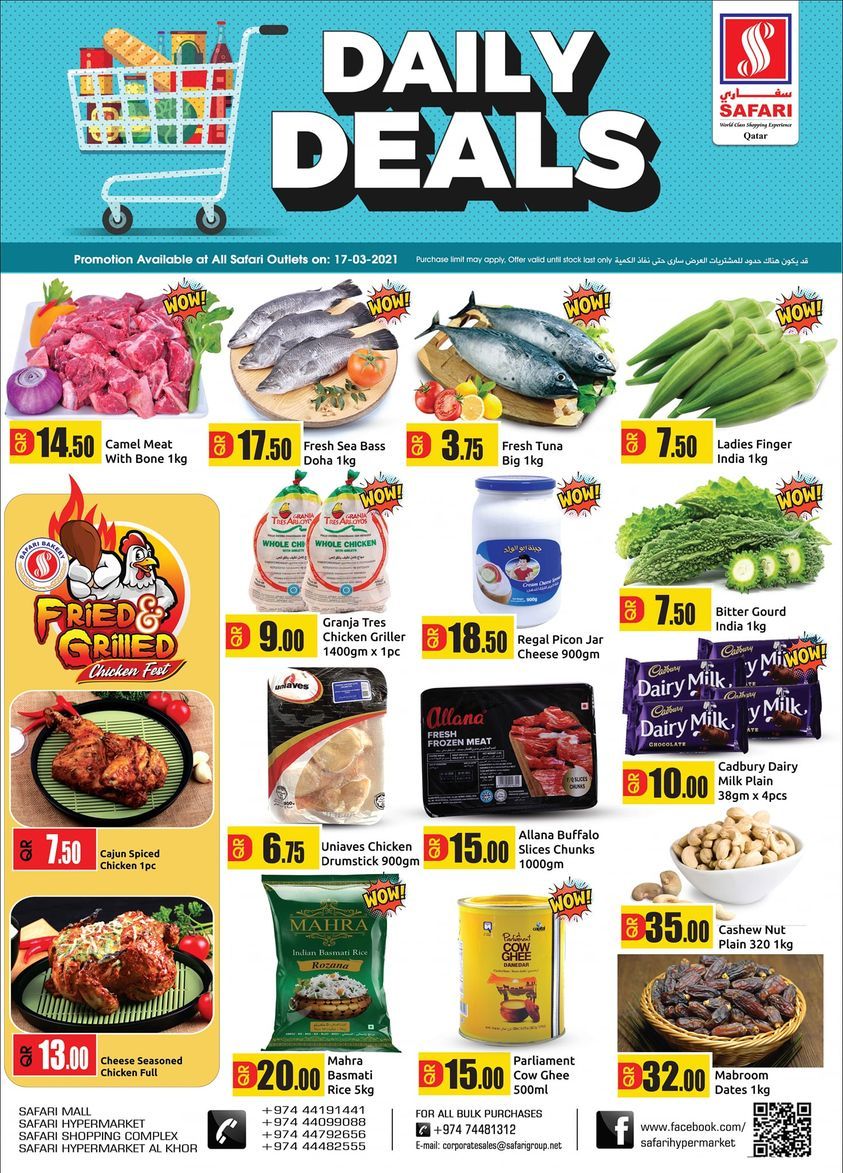 Safari Hypermarket Qatar offers 2021