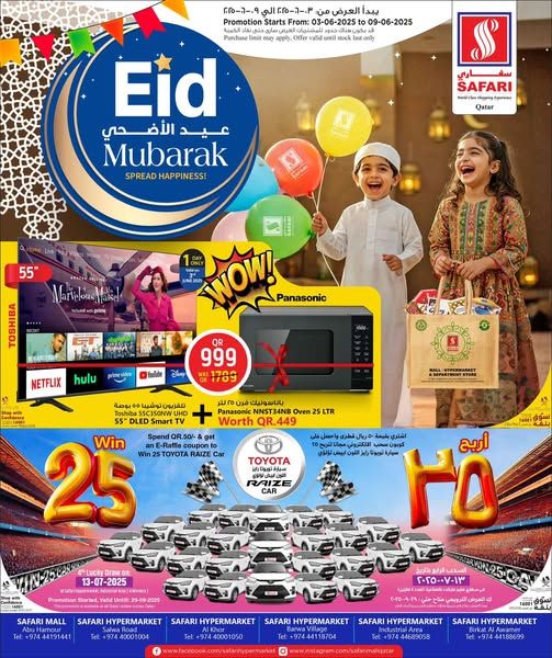 Safari Hypermarket Qatar offers 2025