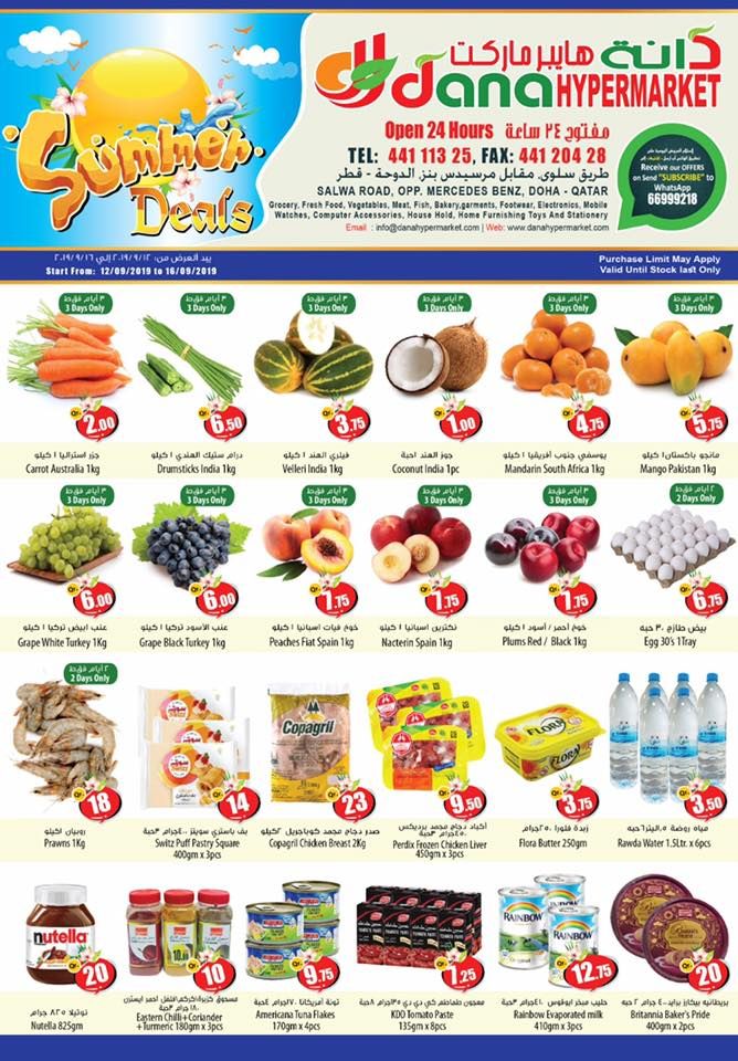 dana haypermarket Qatar Offers