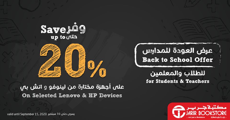 Jarir Bookstore Qatar Offers 2020