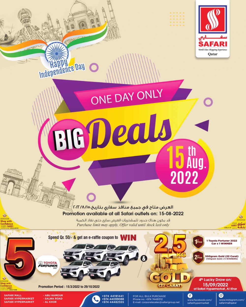 Safari Hypermarket Qatar Offers 2022