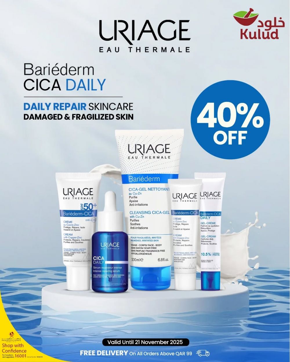 KULUD Pharmacy Qatar offers 2025