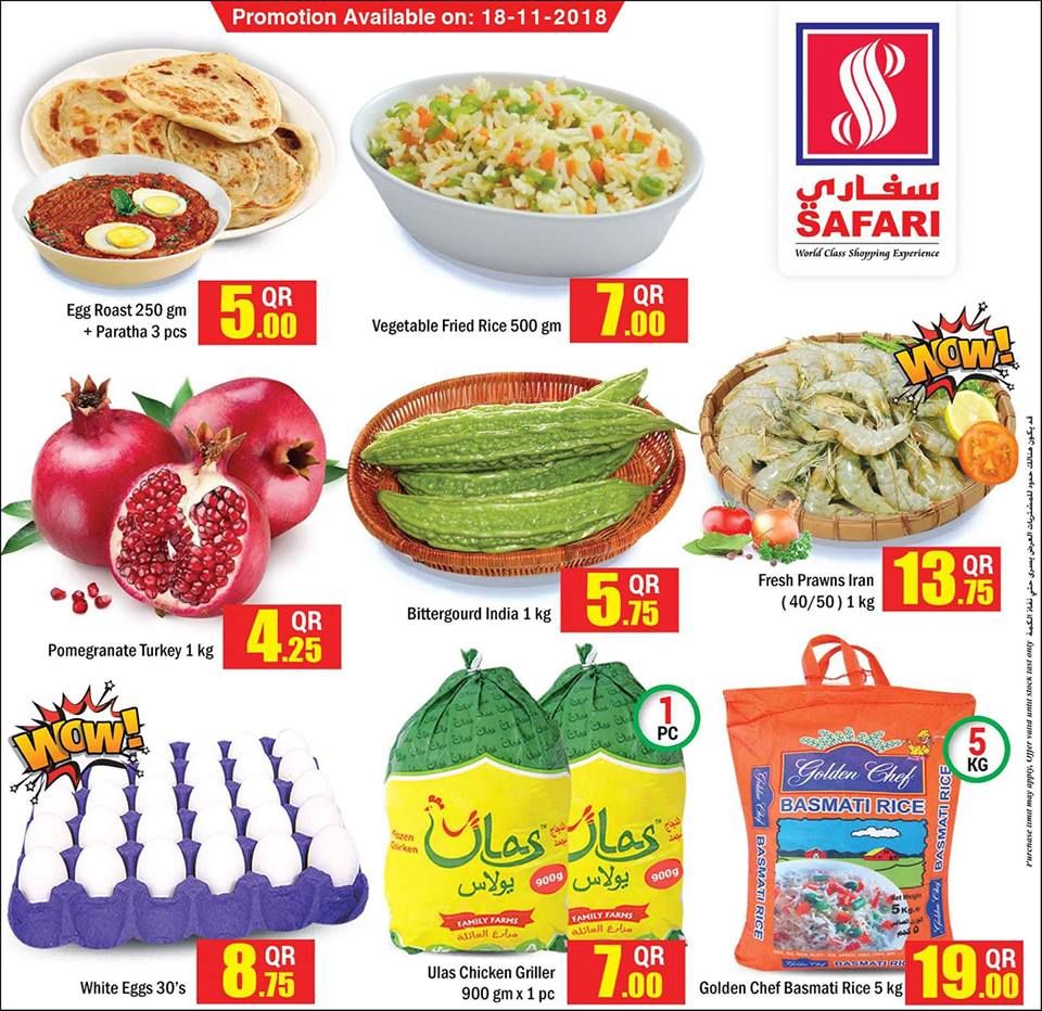 عروض سفارى هايبر ماركت قطر