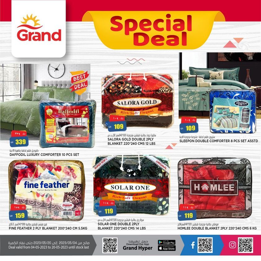 عروض جراند هايبرماركت قطر 2023
