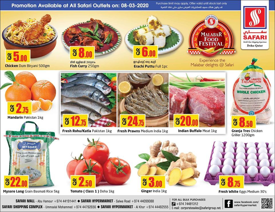 Safari Hypermarket Qatar offers 2020
