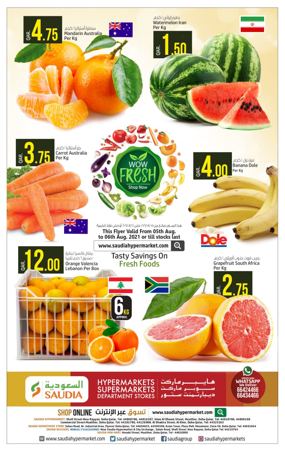 Saudia Hypermarket Qatar offers 2021