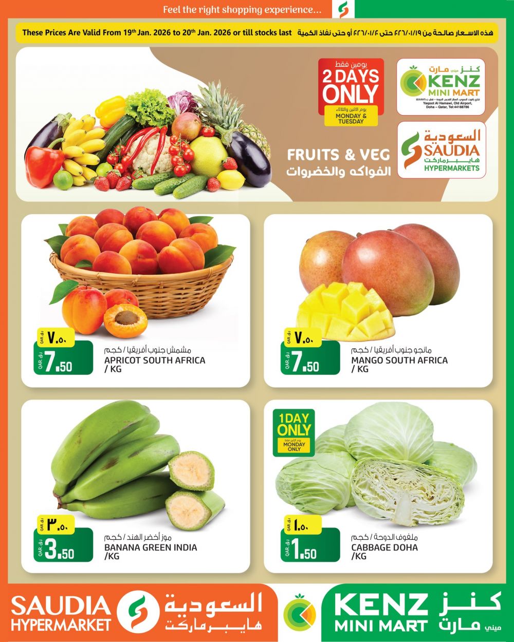 SAUDIA Hypermarket Qatar Offers 2026