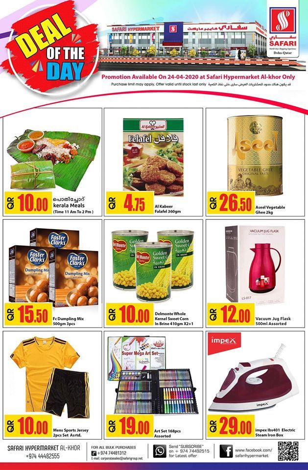 Safari Hypermarket Qatar offers 2020