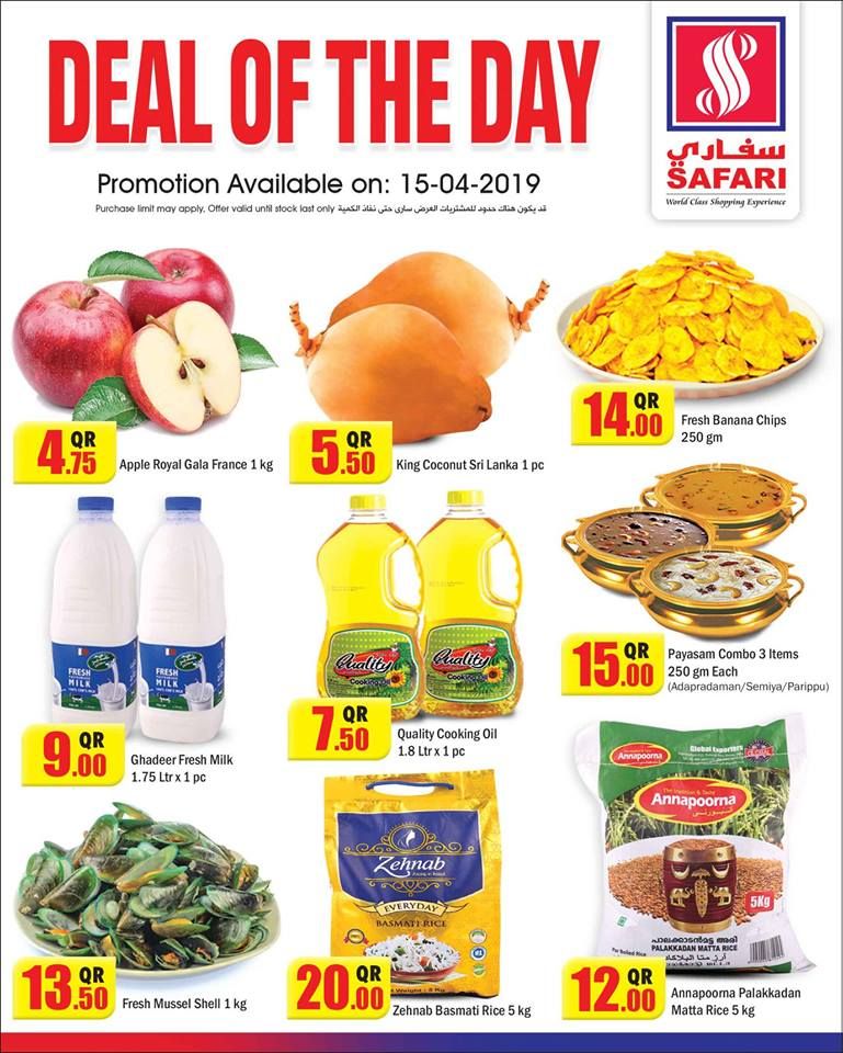 Safari Hypermarket Qatar offers 2019