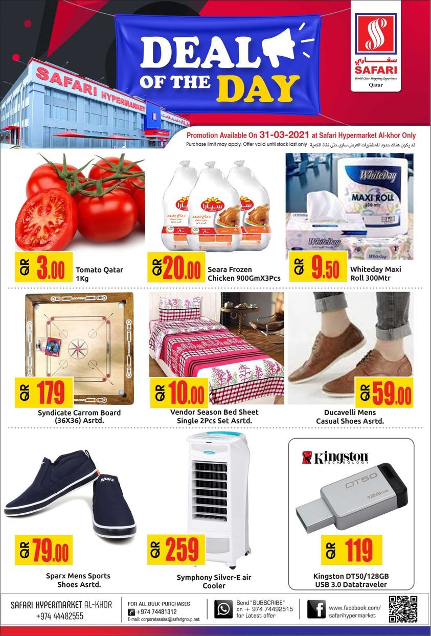 Safari Hypermarket Qatar offers 2021