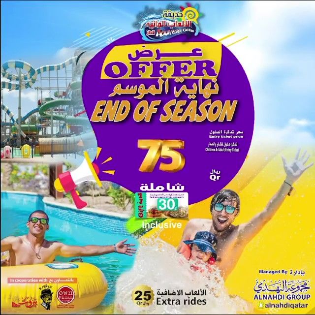 Aqua Park Qatar Offers  2019