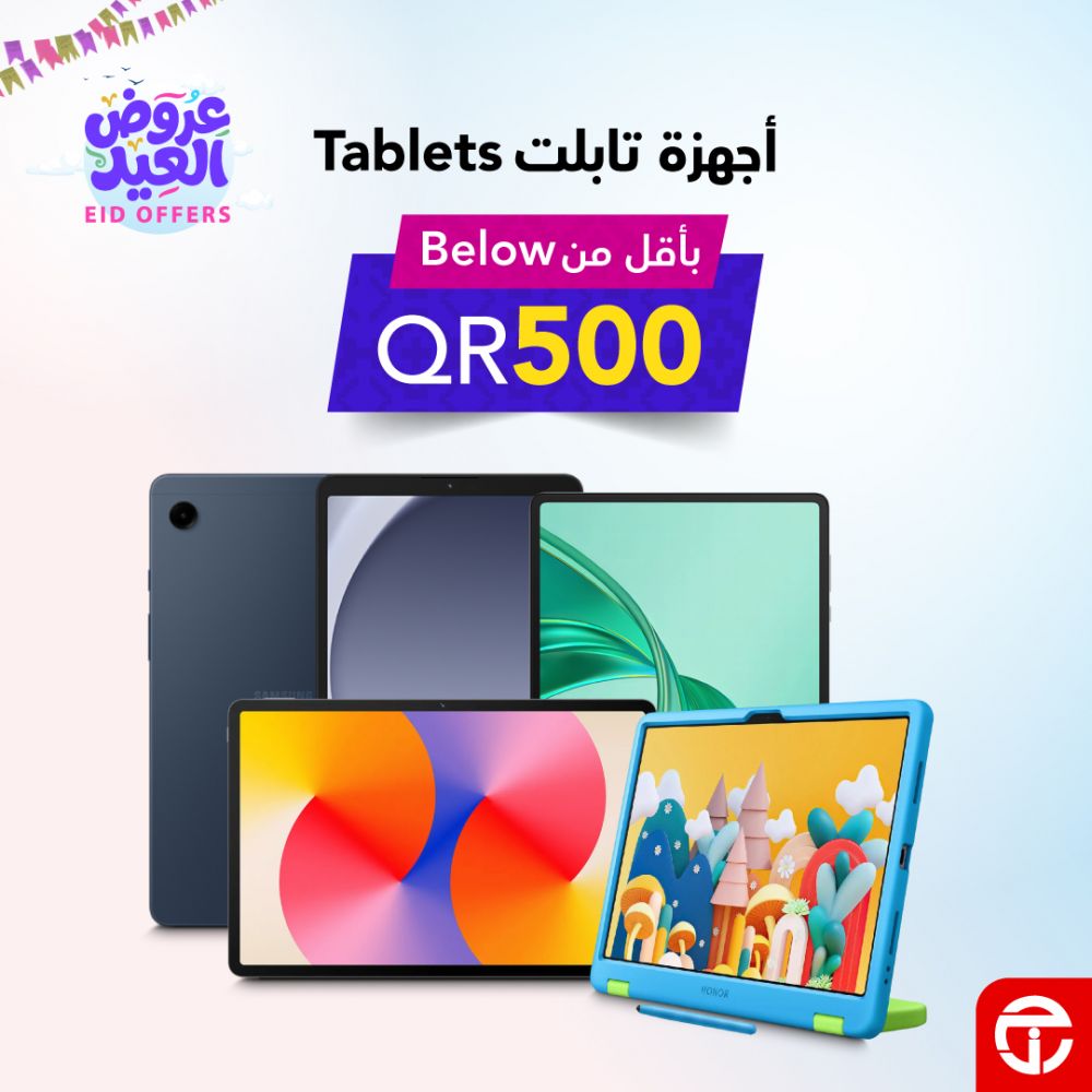 عروض مكتبة جرير قطر 2026