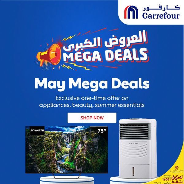 Carrefour Hypermarket Qatar Offers 2024