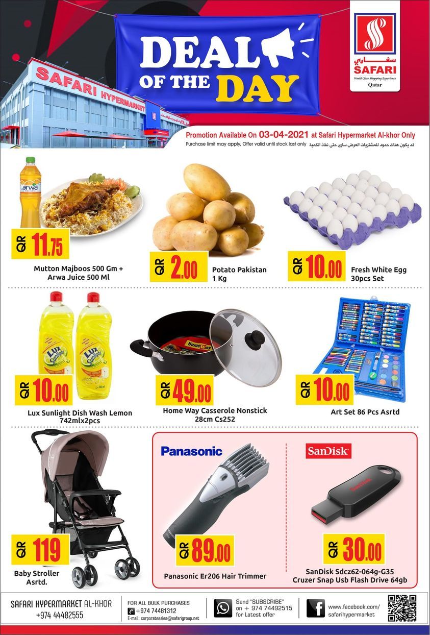 Safari Hypermarket Qatar offers 2021