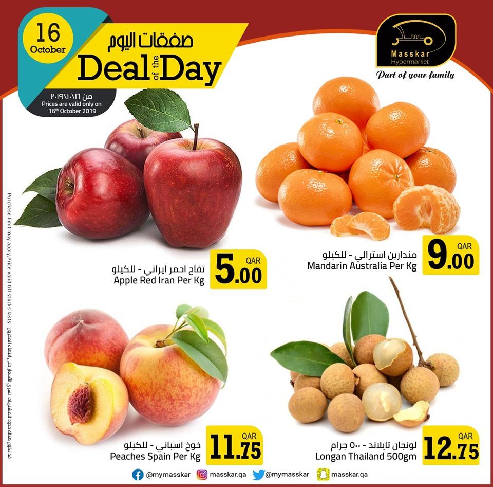 Masskar Qatar Haypermarket Offers 2019