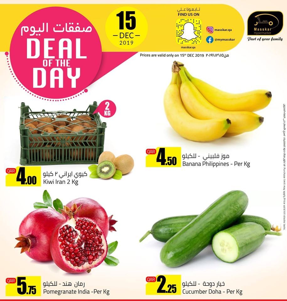 Masskar Qatar Haypermarket Offers 2019