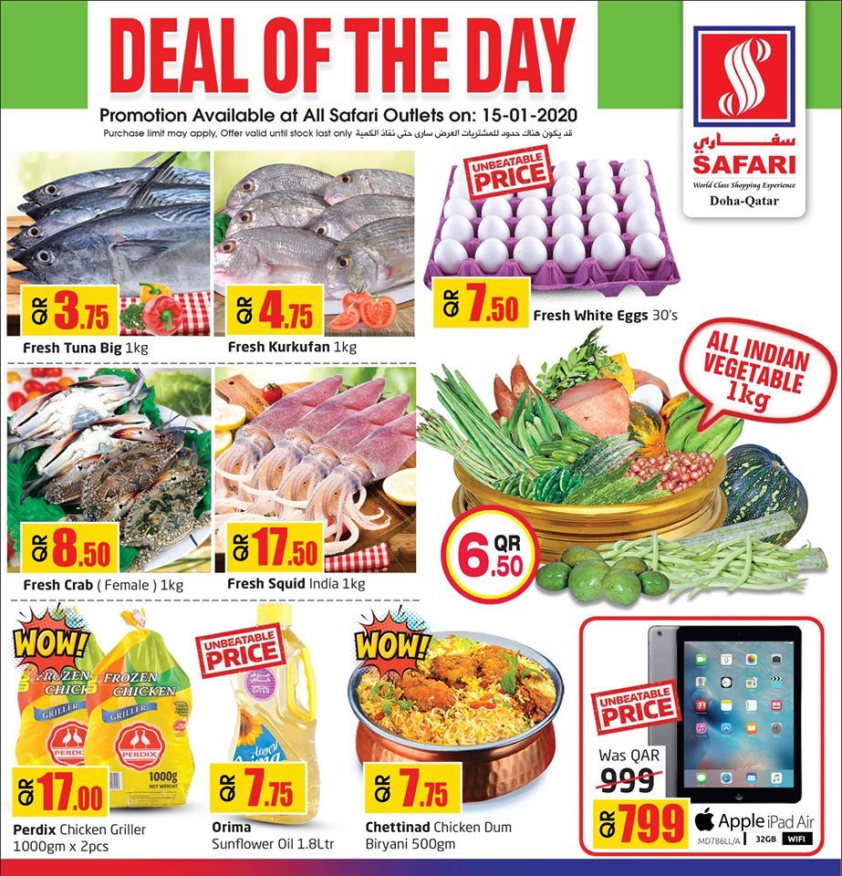Safari Hypermarket Qatar offers 2020