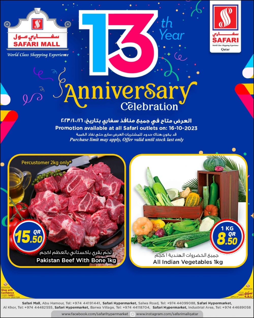 Safari Hypermarket Qatar Offers 2023