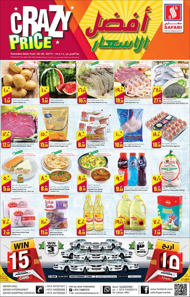 Safari Hypermarket Qatar offers 2019