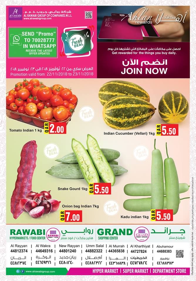 عروض الروابى جروب قطر