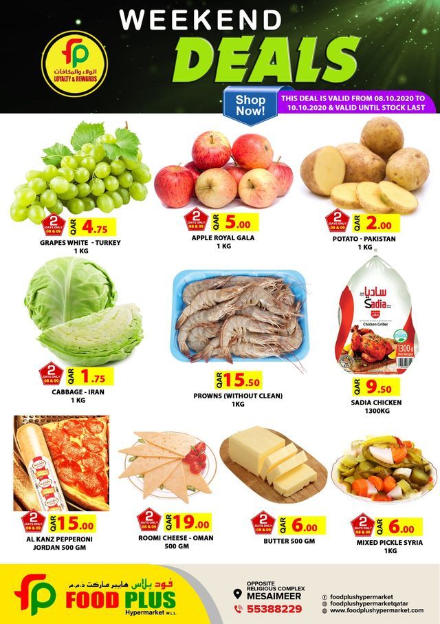 Food Plus hypermarket Qatar offers 2020
