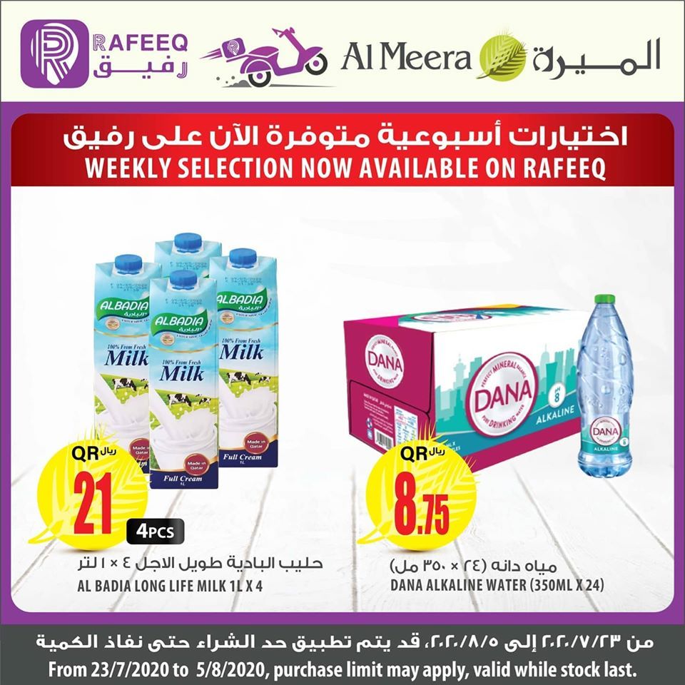Al Meera Qatar Offers  2020