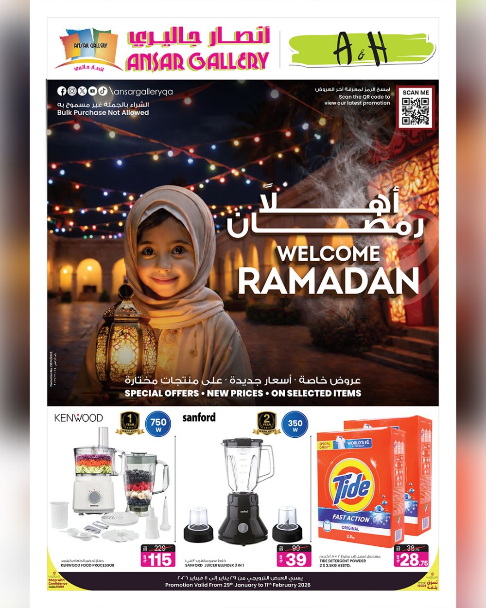Ansar Gallery Qatar offers 2026